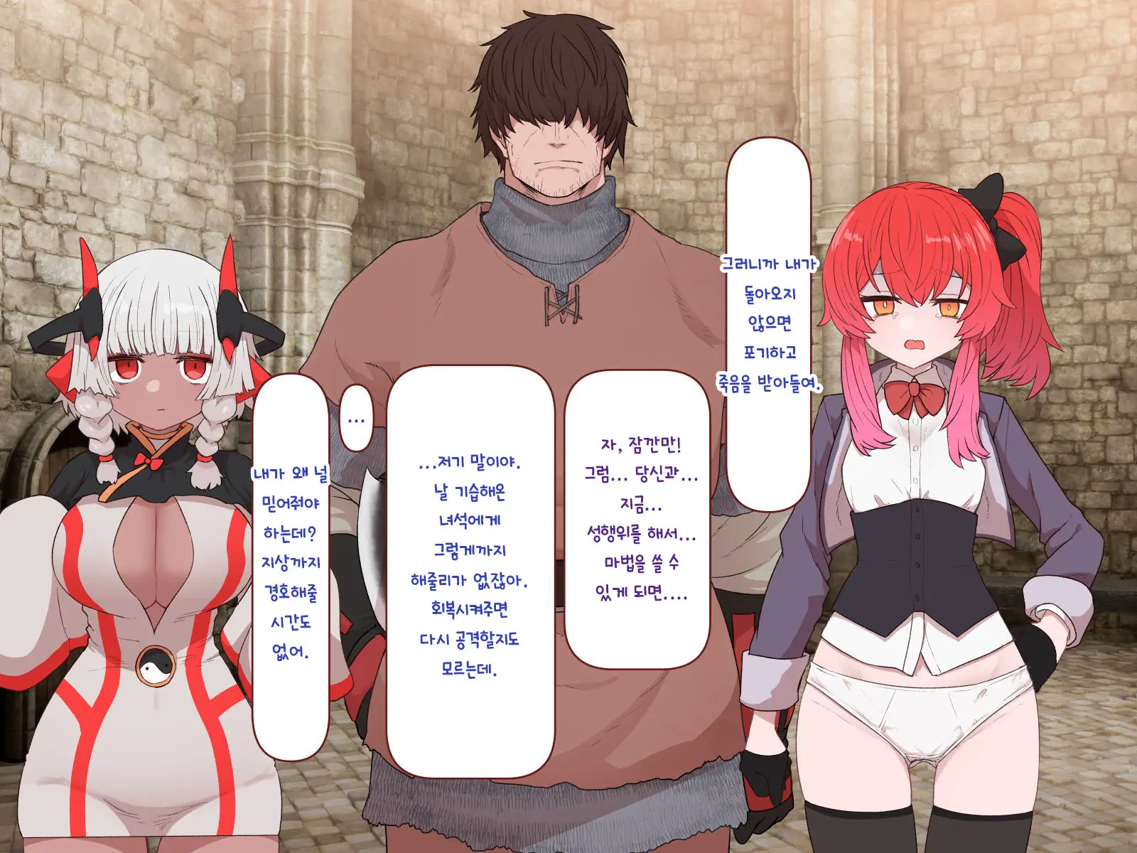 Nakadashi MP Kaifukuman Tanetsuke Dungeon Hen | 질내사정 MP회복맨 교배던전편